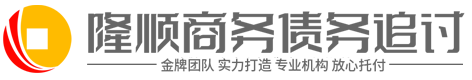 誉通讨债