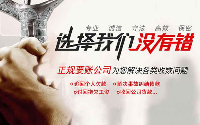 登封讨债公司