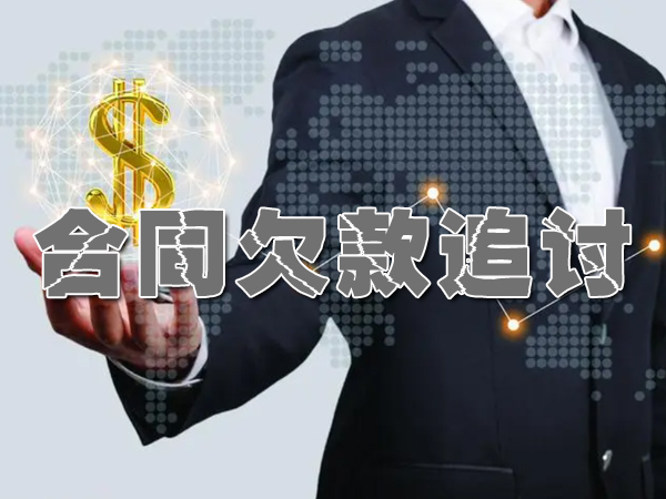 登封合同纠纷处理