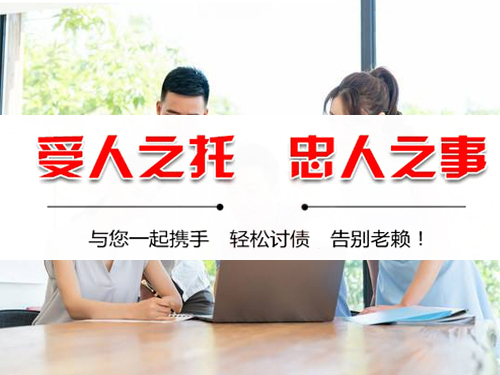 绍兴诸暨讨债公司